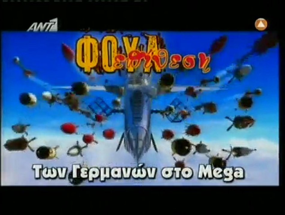 atithaso-Τα καλύτερα του Θέμου