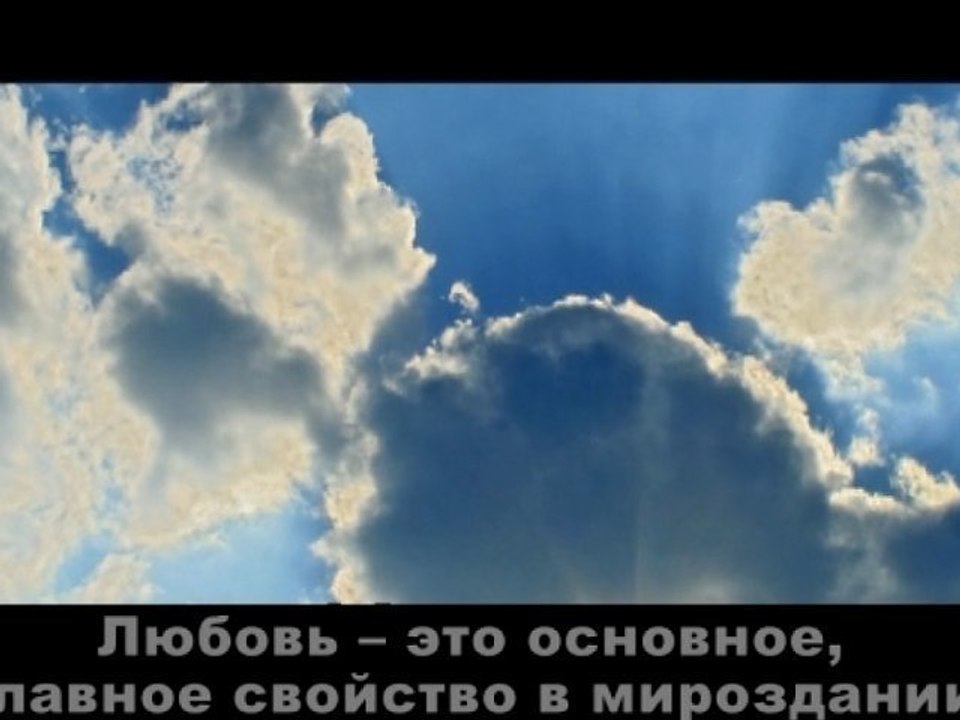 Любовь - это основное