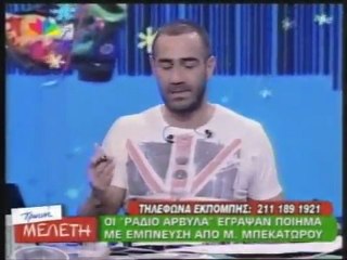 atithaso-Ραδιο Αρβύλα τα καλύτερα
