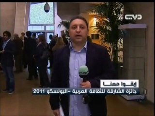 جائزة الشارقة اليونسكو للعام 2011