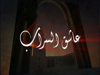 Rabii Zammouri - Achikou Assarab