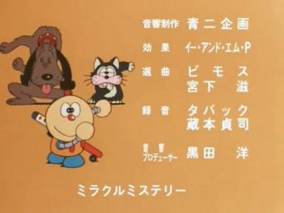 キテレツ大百科ED マジカルBoyマジカルHeart