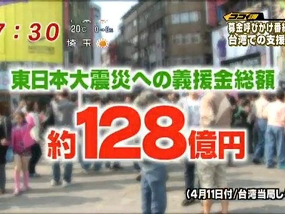台湾のメディアが伝えた東日本大震災とその影響