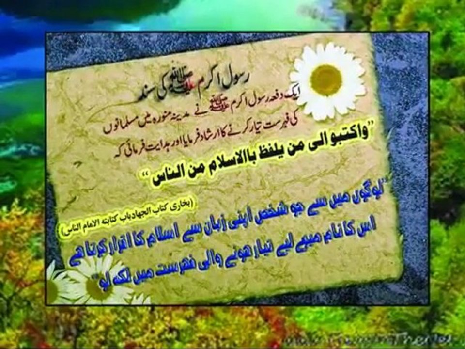 Ahmadiyya Persecution In Rabwah Pakistan 2008