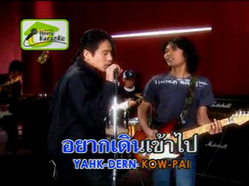 Bird Thongchai + Sek Loso - Som Sahn