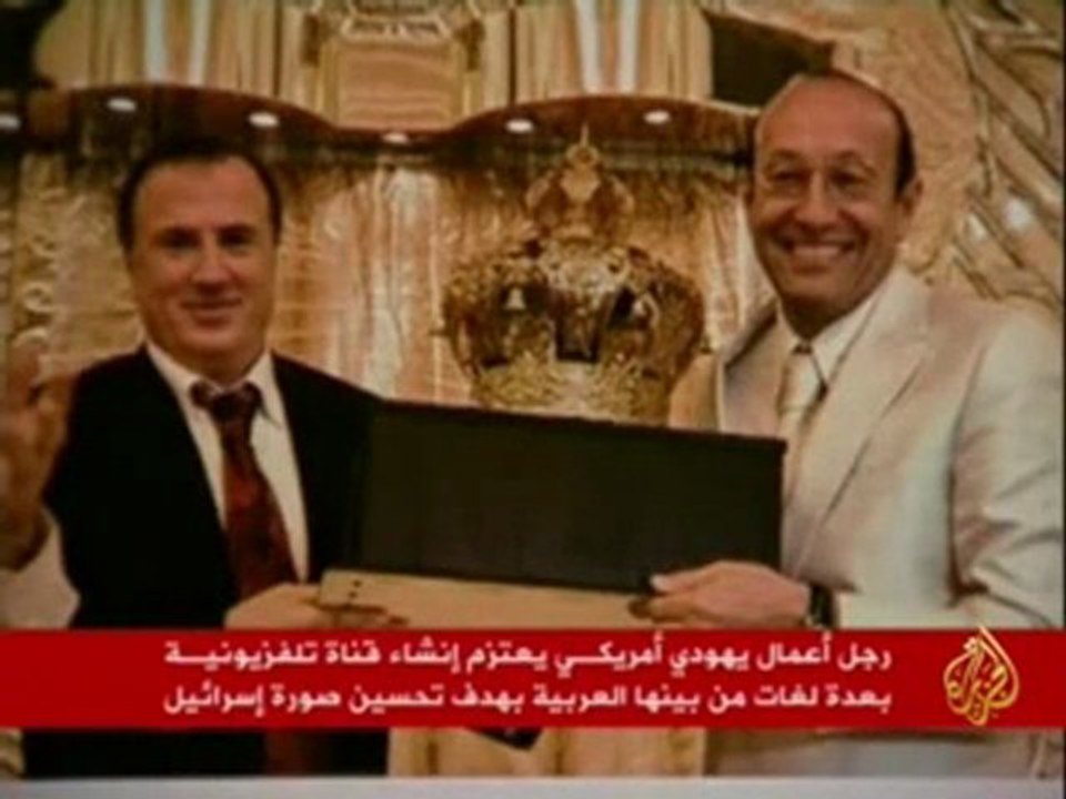 أحذر بث قناة صهيونية لتحسين صورة اليهود