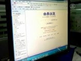 Les étudiants chinois se tournent vers les logiciels anti-censure