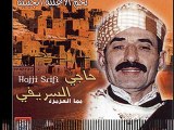 musica jabalia_حاجي السريفي ـ توبو لله توبو