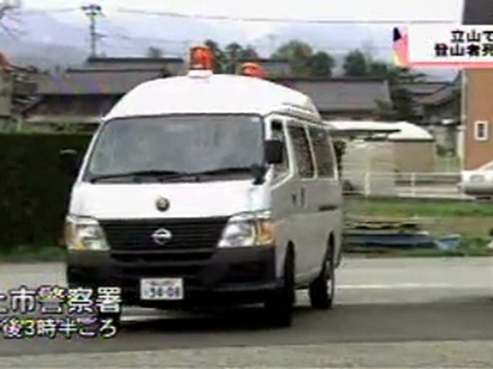 立山で男性登山者が滑落死亡