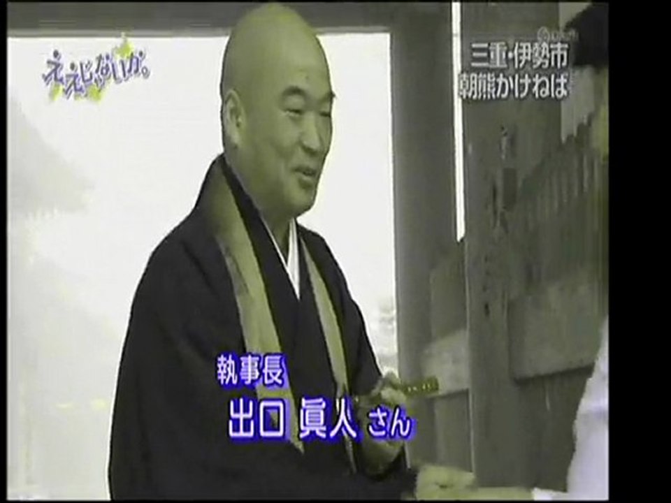 ええじゃないか2/3