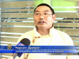 Далай-лама совершает поездку по Швеции