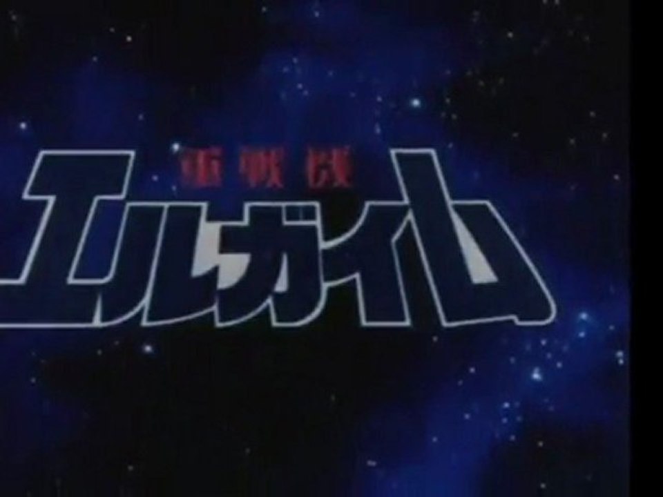 重戦機エルガイム　OP ED　【HD】
