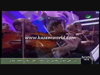 كاظم الساهر-يا بيروت-شرم الشيخ 2006