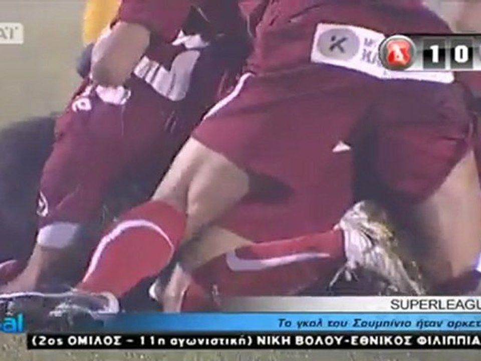 Πανσερραϊκός Αρης Σουμπίνιο