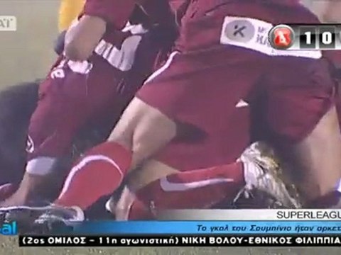 Πανσερραϊκός Αρης Σουμπίνιο