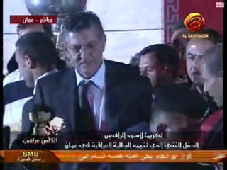 وصول القيصر ومصافحة اللاعبين-حفل منتخب العراق 2007