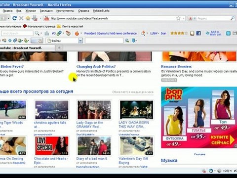 Как скачать любой видео ролик на компьютер?