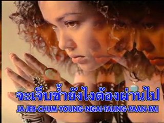 Mai Chroenpura - Tor Pai Nee Mai Mee Klai