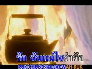 Mint (Ardhawadee Jiramaneekul) - Nae Jai Wa Ruk