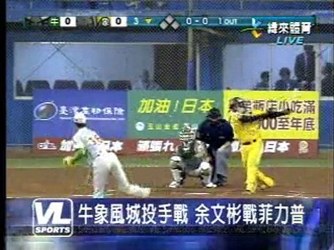 110421 今日職棒精華