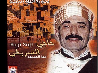 musica jabalia_حاجي السريفي ـ جوج حمامات