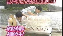 エスパー伊藤 人間ロケット