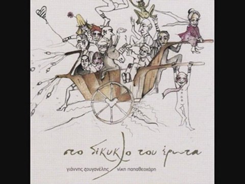 ΓΙΑΝΝΗΣ ΖΟΥΓΑΝΕΛΗΣ ΣΥΝΕΝΤΕΥΞΗ ΣΤΟ ΘΕΑΤΡΟ ΧΩΡΑ - mymusicwall.com