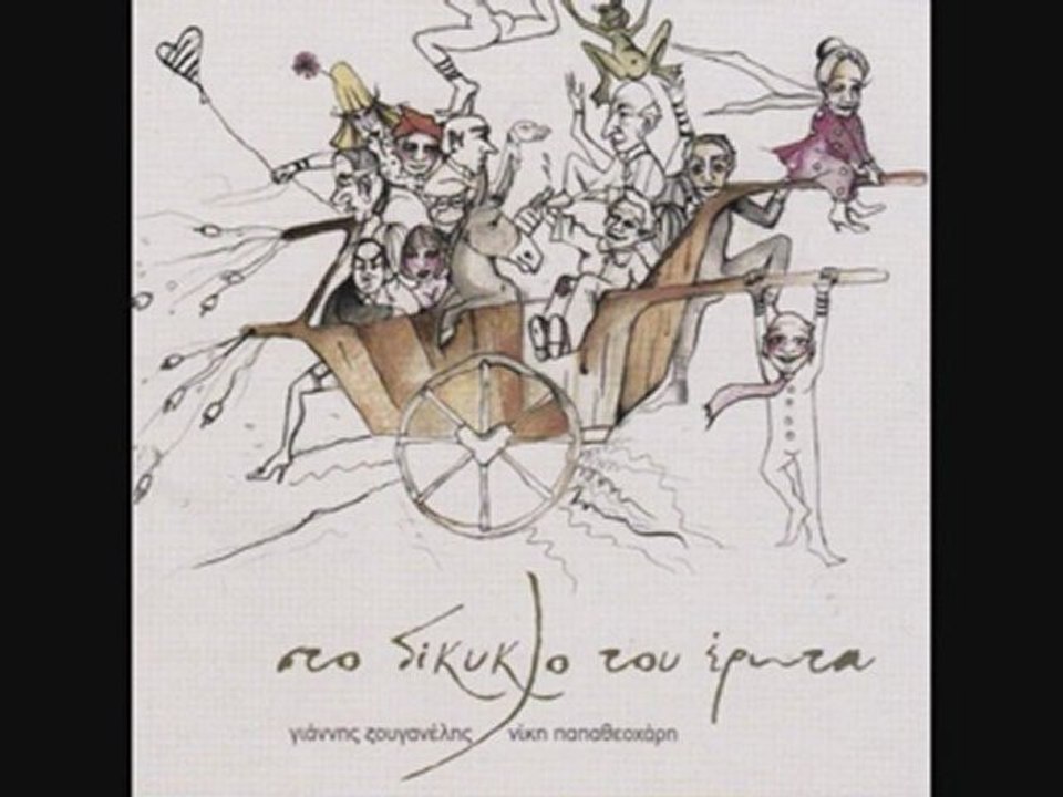 ΓΙΑΝΝΗΣ ΖΟΥΓΑΝΕΛΗΣ ΣΥΝΕΝΤΕΥΞΗ ΣΤΟ ΘΕΑΤΡΟ ΧΩΡΑ - mymusicwall.com