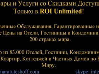 РОЙ с музыкой