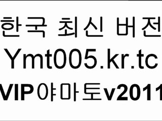 온라인야마토★Ymt005.kr.tc★온라인게임★