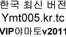 온라인 야마토릴게임★Ymt005.kr.tc★온라인 야마토 사이트★