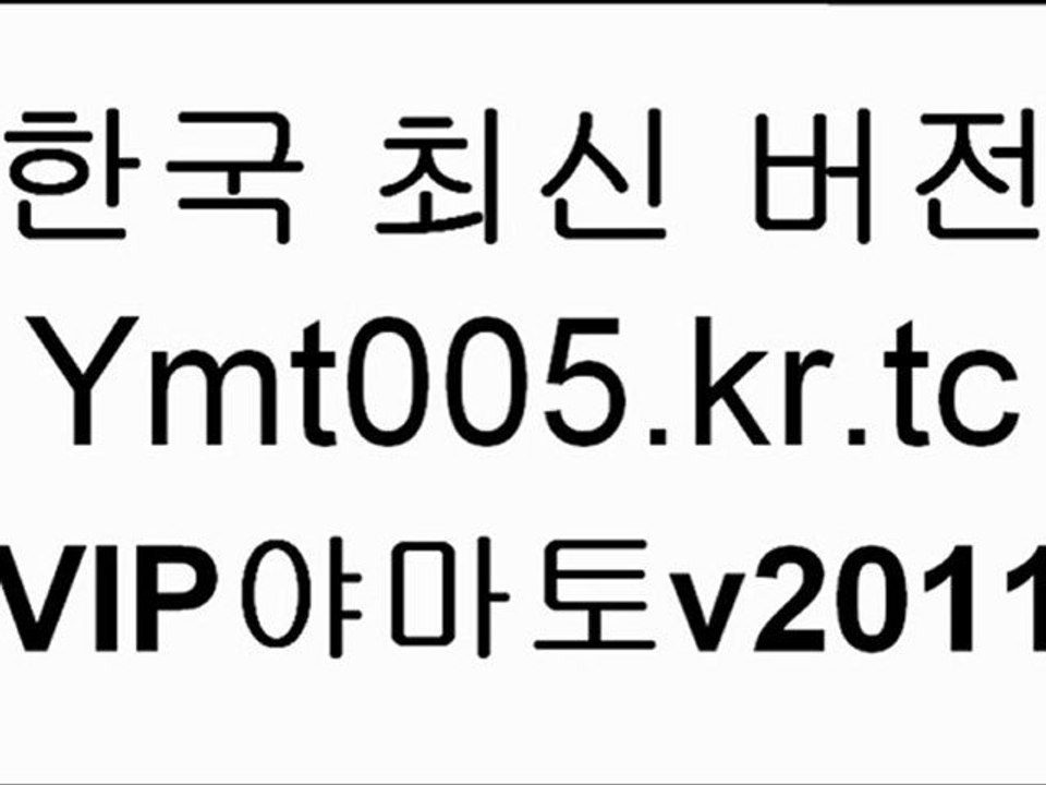 온라인 야마토릴게임★Ymt005.kr.tc★온라인 야마토 사이트★