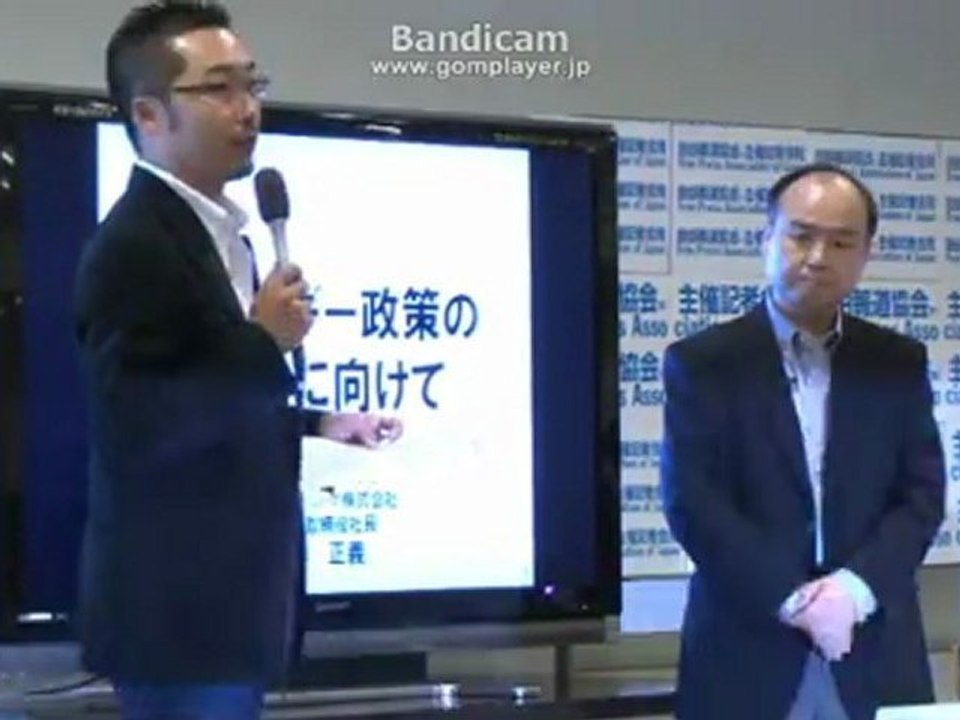 孫正義氏　自然エネルギー財団への決意を語る③