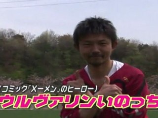 Ｊ２元年！週刊ガイナーレ「Ｊリーグ再開を翌日にひかえ！！」