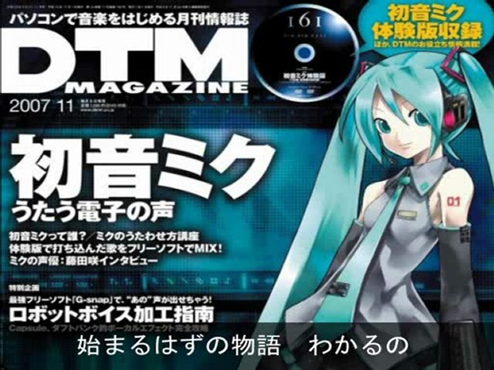 [Hatsune Miku] Time Limite - Seihin mix