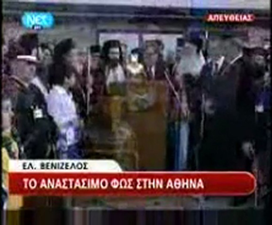 ΧΑΛΚΙΔΟΣ ΧΡΥΣΟΣΤΟΜΟΣ..... ΑΦΙΞΗ ΤΟΥ ΑΓΙΟΥ ΦΩΤΟΣ