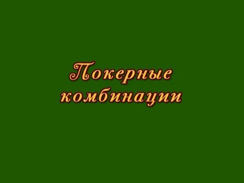Правила игры