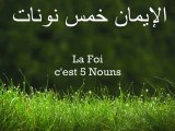 La définition de la foi (Al-Imane) et la lettre noun [Shaykh Abdullah Al-Bukhary]