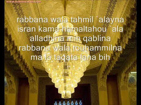 Sourat Al Baqarah la vache 2 derniers versets (285-286)