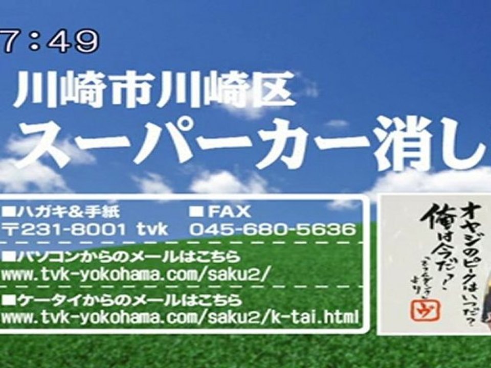 sakusaku 110425 3 確かに黒幕さんは何でもネタにする･･･、の巻