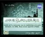 Sourate 40 Agh-Ghaffar Le Pardonneur (partie 2) récité par Salih Bukhatir