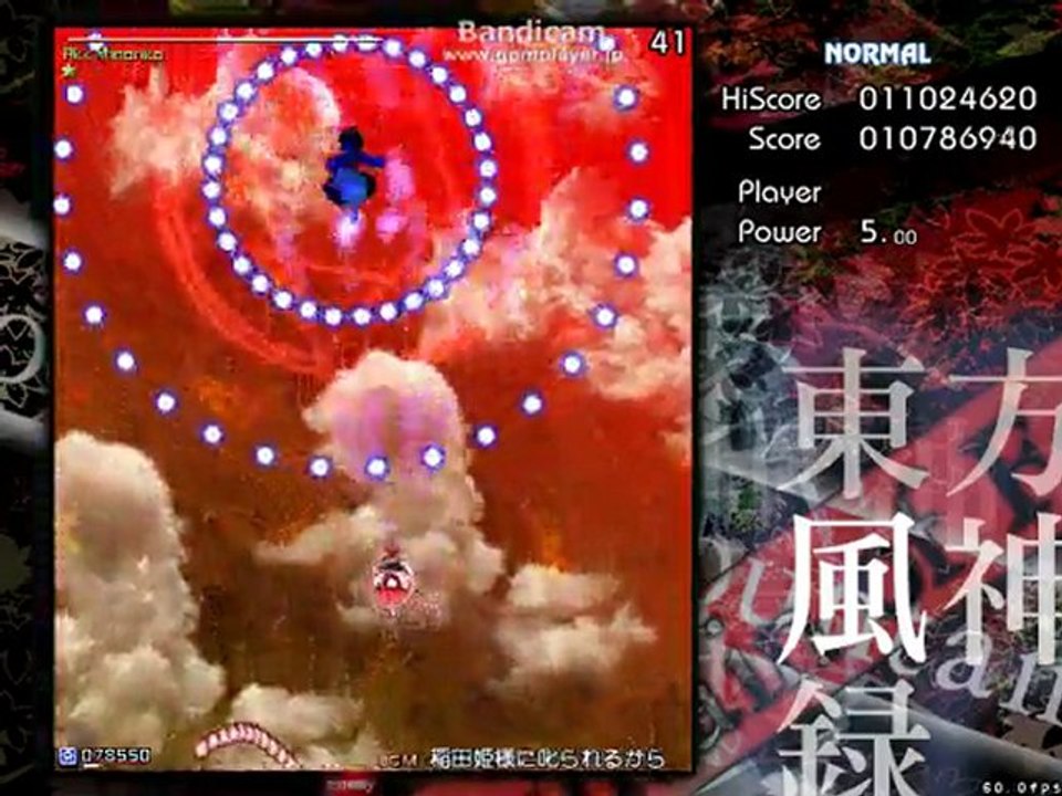 東方風神録ステージ１（２）