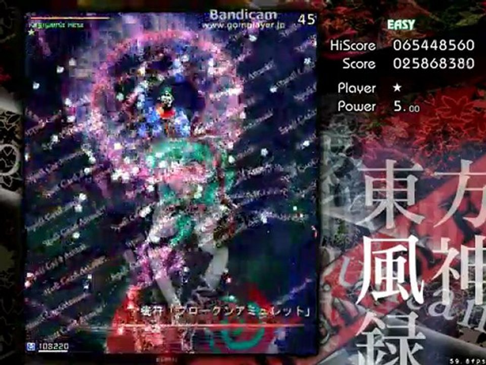 東方風神録ステージ２