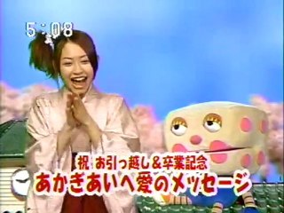 sakusaku 2003.03.28 あかぎあい　ザ　ファイナルDAY 　山崎まさよし愛のメッセージ　2/4