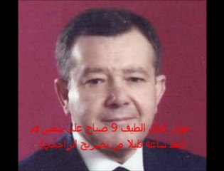 Tunisie: Farhat Rajhi Kamel Eltaief Ltaief