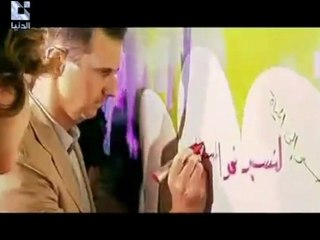 وطني سوريا و كلنا اخوة بشار