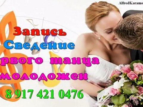 Уфа свадьба,Тамада в Уфе,Аренда звук,свет в городе Уфа