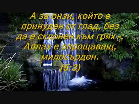 Религията при Аллах