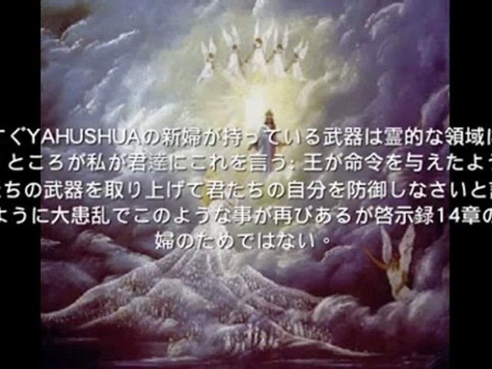 神様の審判！最後の審判の日が身近に来てる Japanese endtime Prophecy