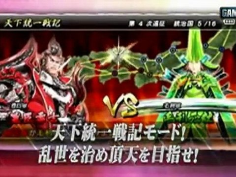 Sengoku Basara : Chronicle Heroes PSP - Trailer # 1